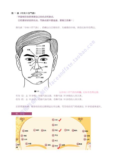 曲水有情|苏民峰（峰生水起）风水笔记第二集